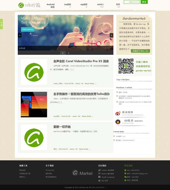 浏览器打开是360导航怎么改回原来的版本 甜宠网络剧《奈何竹马爱劳动》定档12月3日优酷独家上线